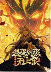 纸上江湖 动漫海报